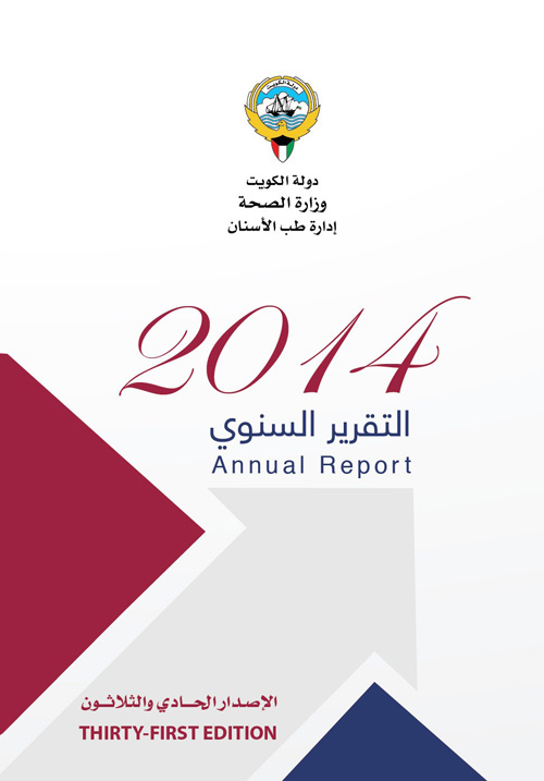 Annual_Report_2014_Cover_1.jpg